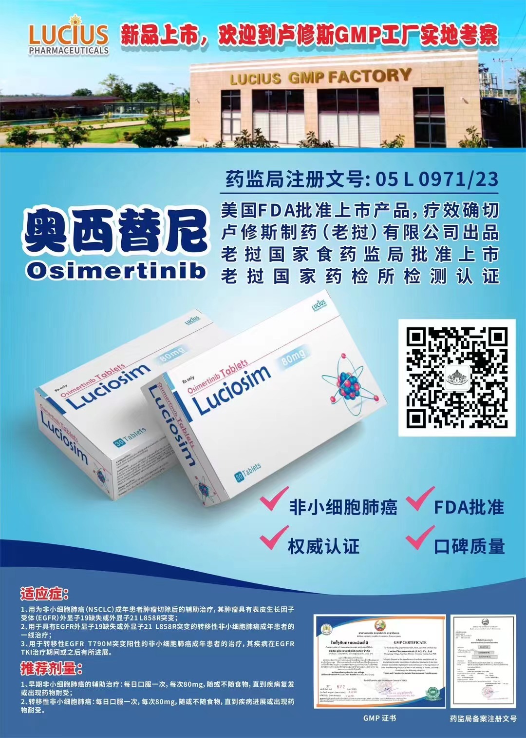 奥贝胆酸 奥贝胆酸能降低肝脏胆汁酸吗?