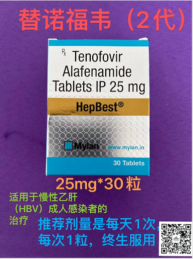 富马酸丙酚替诺福韦片怎么吃