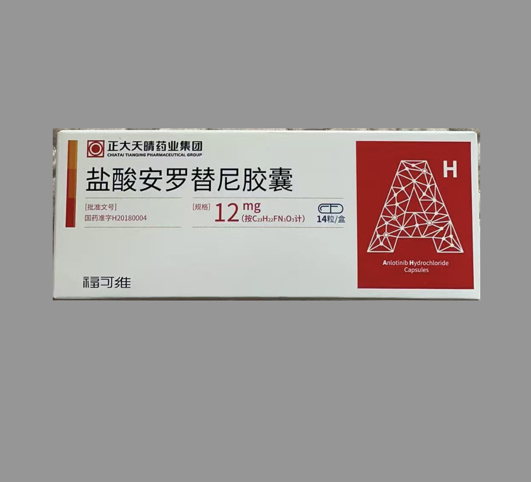 安罗替尼(Anlotinib) 福可维
