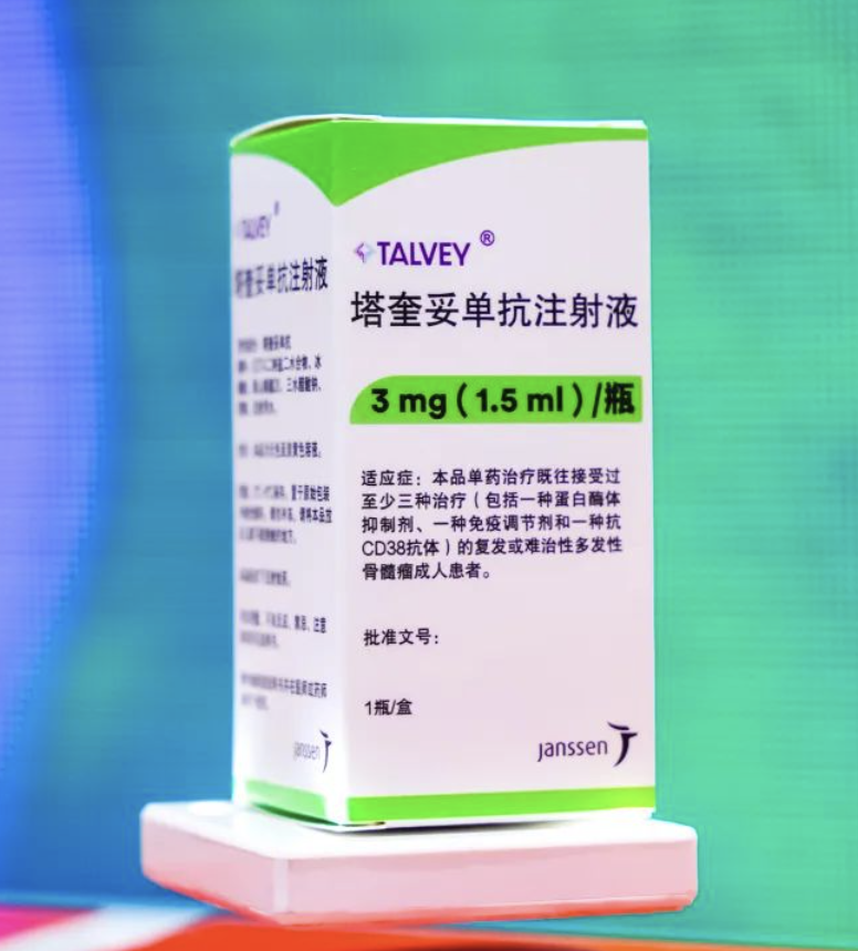 塔奎妥单抗治疗多发性骨髓瘤