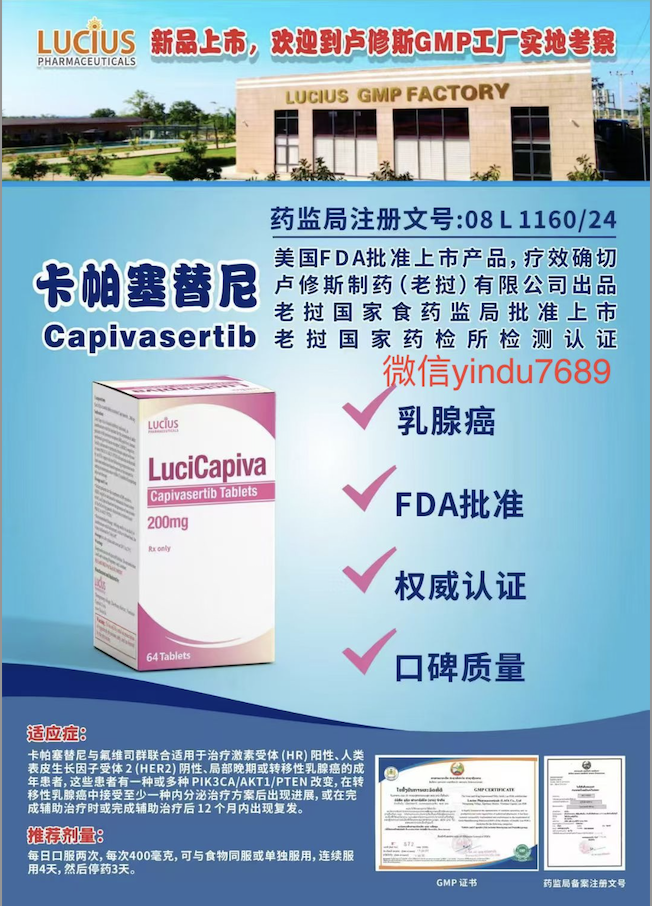 CAPItello-291研究解读：卡帕塞替尼如何延长HR+/HER2-乳腺癌PFS