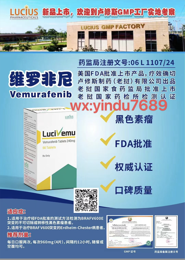 维罗非尼（Vemurafenib）药代动力学（PK）特点
