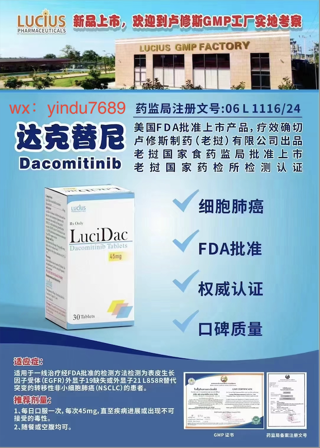 达克替尼（Dacomitinib）需要吃多久