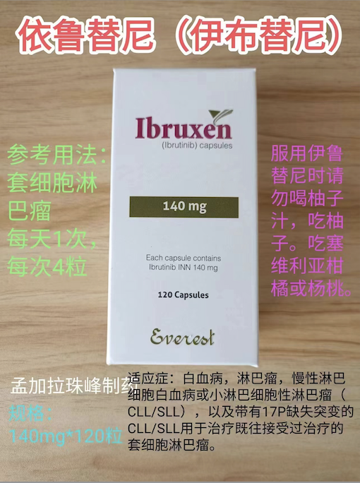 伊布替尼治疗罕见IgA κ淋巴浆细胞淋巴瘤