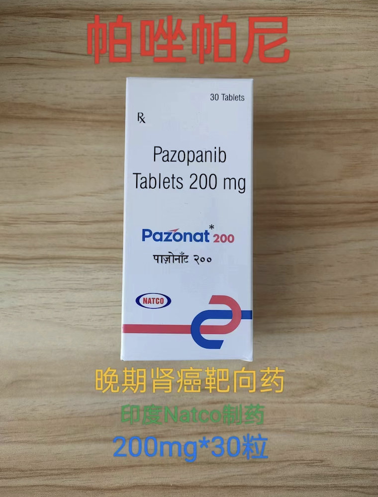 培唑帕尼VS舒尼替尼