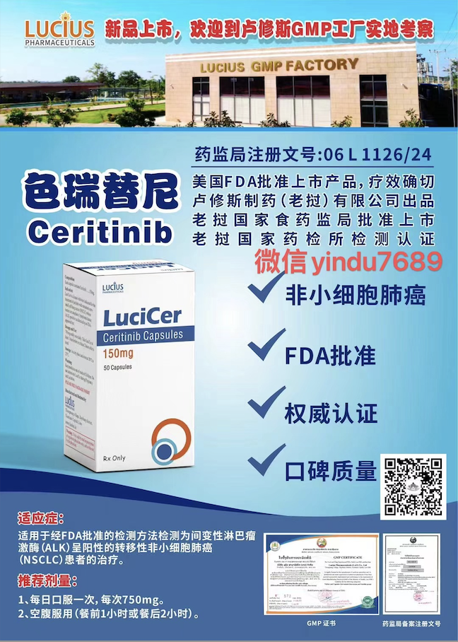 色瑞替尼（Ceritinib）能喝茶吗