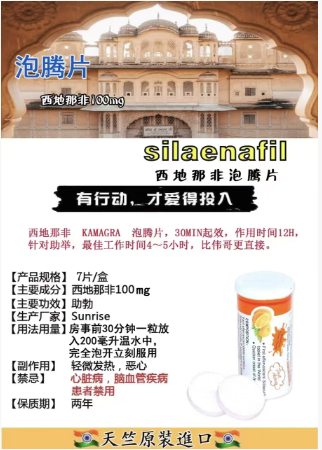  卡玛格拉泡腾片、Kamagra-100