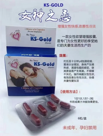 印度伟妹、女神之恋、KS-GOLD