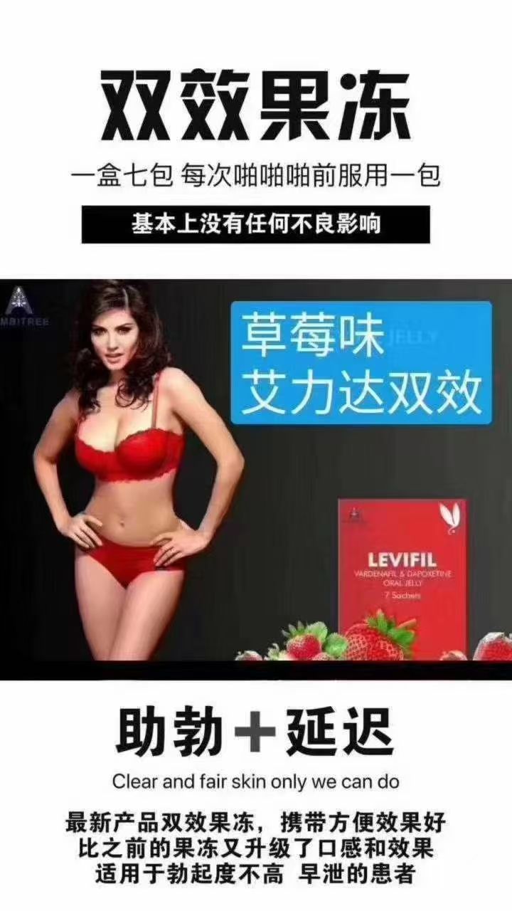 艾力达双效果冻