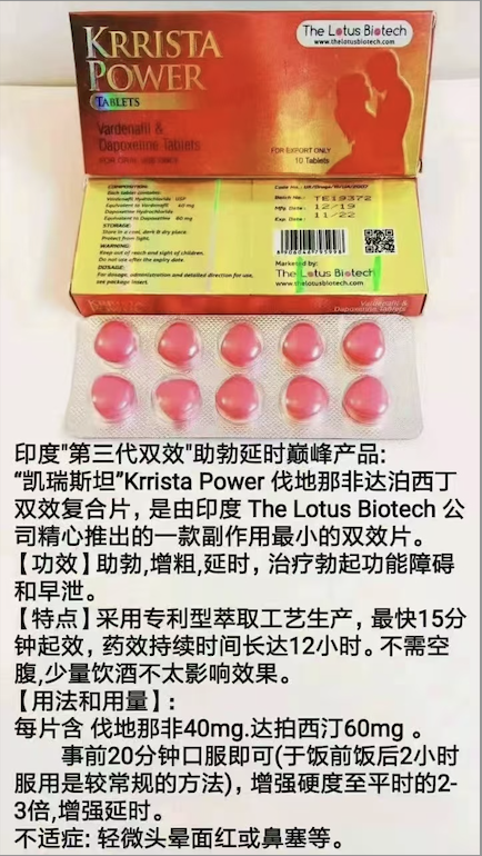 双效片对身体,到底有没有伤害?