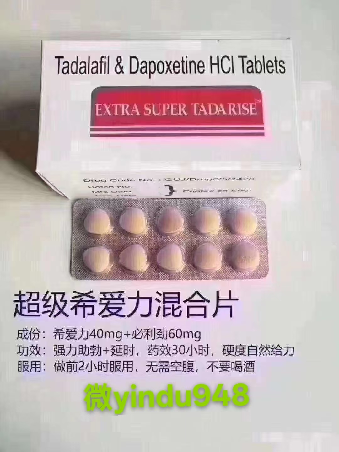 印度超级希爱力成分详解助你科学使用