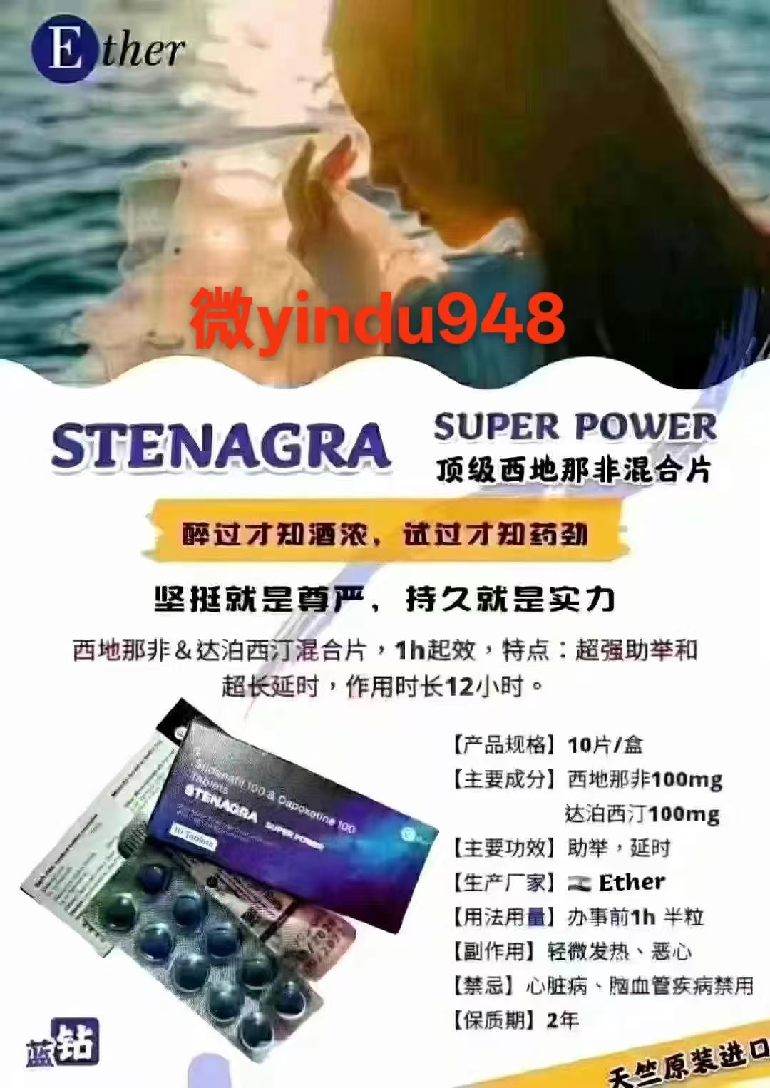 印度蓝钻双效片副作用全解析