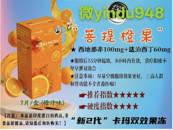 超级希爱力双效片Tadalafil ＆ Dapoxetine HCI Extra super tadarise 100粒