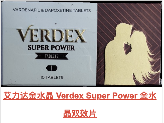 <strong>艾力达金水晶双效片(Verdex Super Power</strong>