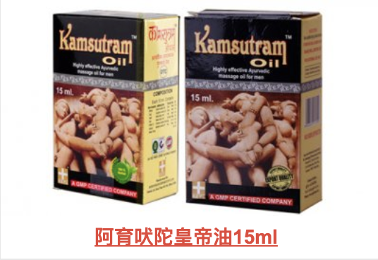 印度皇帝油Kamsutram Oil有哪些注意事项和副作用