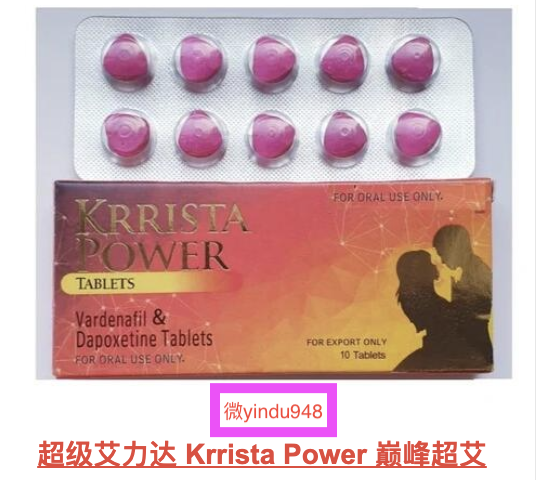 艾力达(Vardenafil with Dapoxetine)Levifil的副作用和处理措施