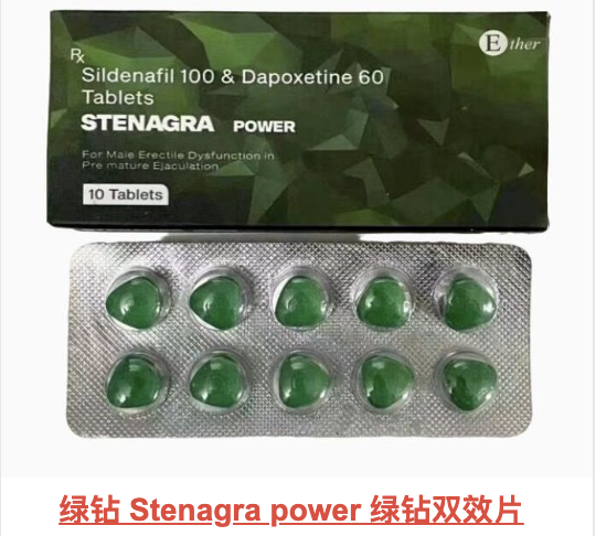 绿钻双效片(Stenagra power)印度双效片的适应症、用药注意事项及禁忌