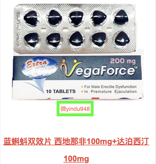 蓝蝌蚪双效片(Extra Super VeagForce)印度双效片的作用功效及副作用