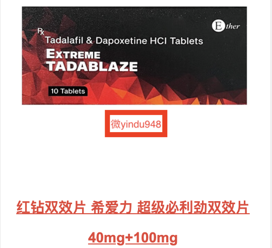 印度超级红钻双效片的效果及注意事项有哪些