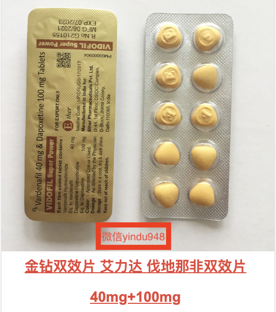 金钻双效片艾力达金钻印度双效片适应症具体有哪些