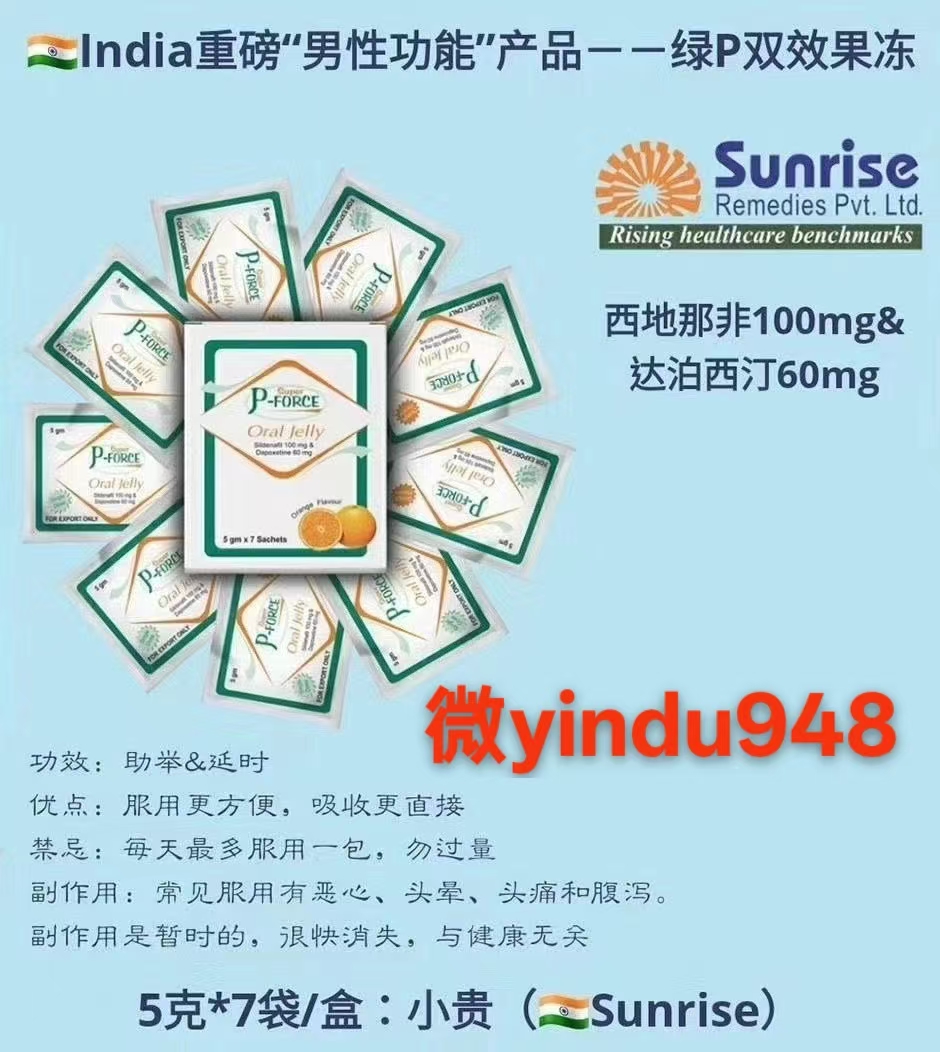 印度绿P(P-Force)超级普丽吉多少钱