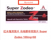 <strong>红水鬼双效片印度双效片的用法用量</strong>