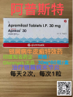 <strong>阿普斯特(OTEZLA)MPRILA的适应症是什么</strong>