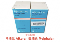 <strong>美法仑(ALKERAN)马法兰费用多少钱</strong>