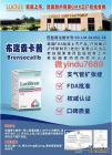 <strong>布索卡替/布瑞索卡替(Brensocatib)为支气</strong>