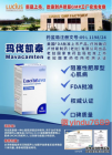 <strong>玛伐凯泰(Camzyos/Mavacamten)的作用机制与</strong>