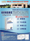 <strong>英菲格拉替尼(Truseltiq/Infigratinib)靶向</strong>