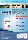 <strong>佩米替尼/培米替尼(Pemazyre/Pemigatinib</strong>